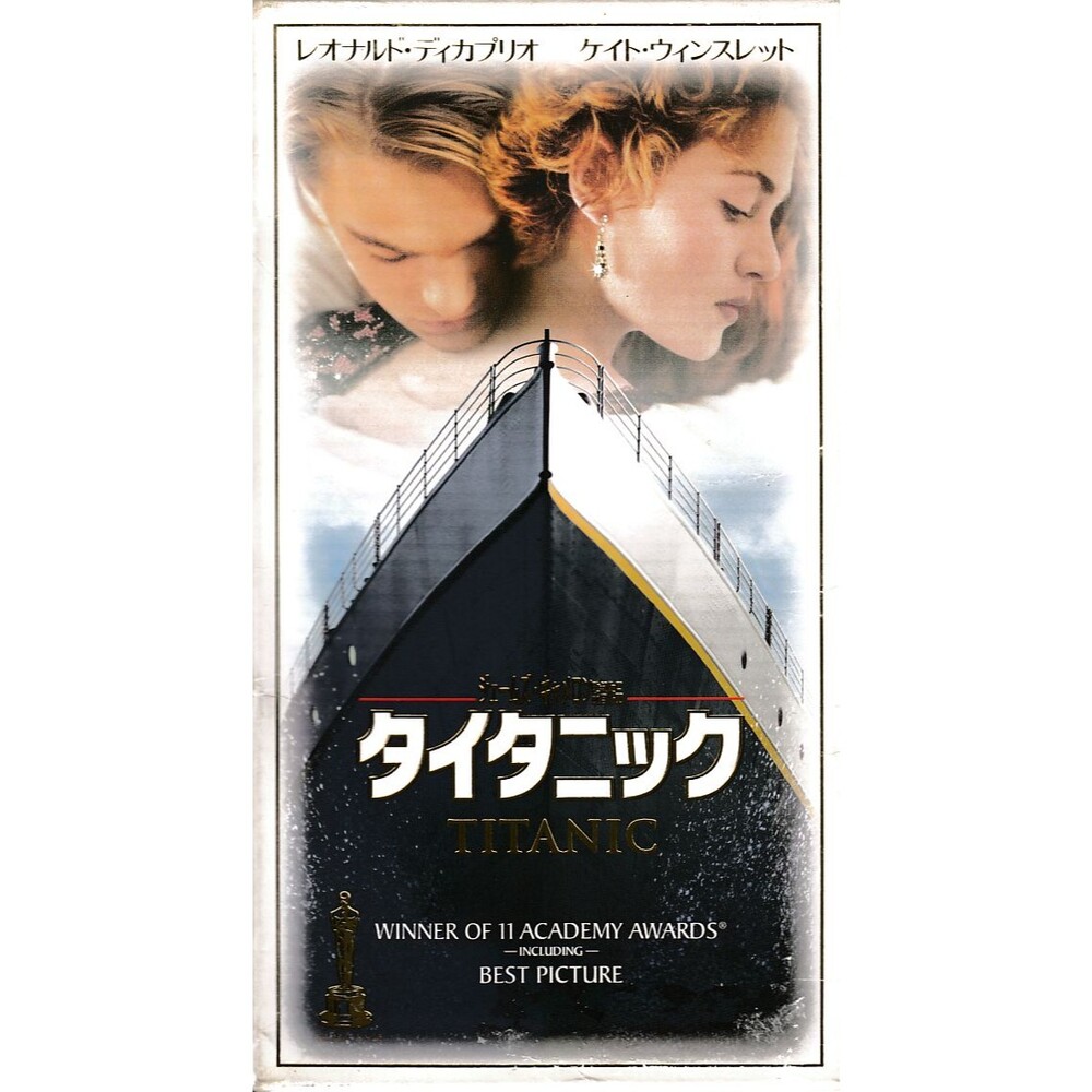 Titanic 1997 Movie Japanese VHS Rare Subtitled 2-Tape Set Leonardo DiCaprio
